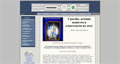 Desktop Screenshot of alcogol.womanbusiness.ru