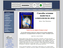 Tablet Screenshot of alcogol.womanbusiness.ru